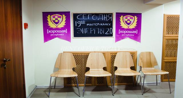 Coworking Good Republic-1