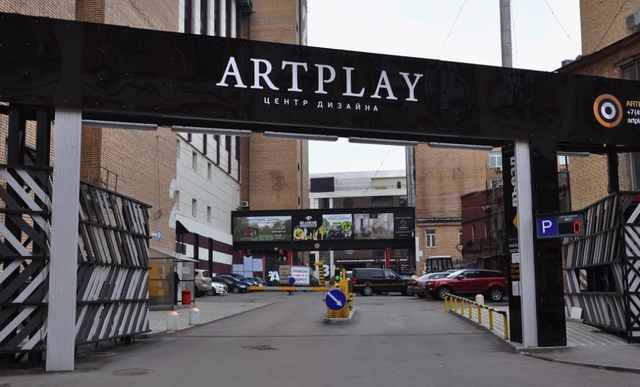 Rent office Артплей | Artplay