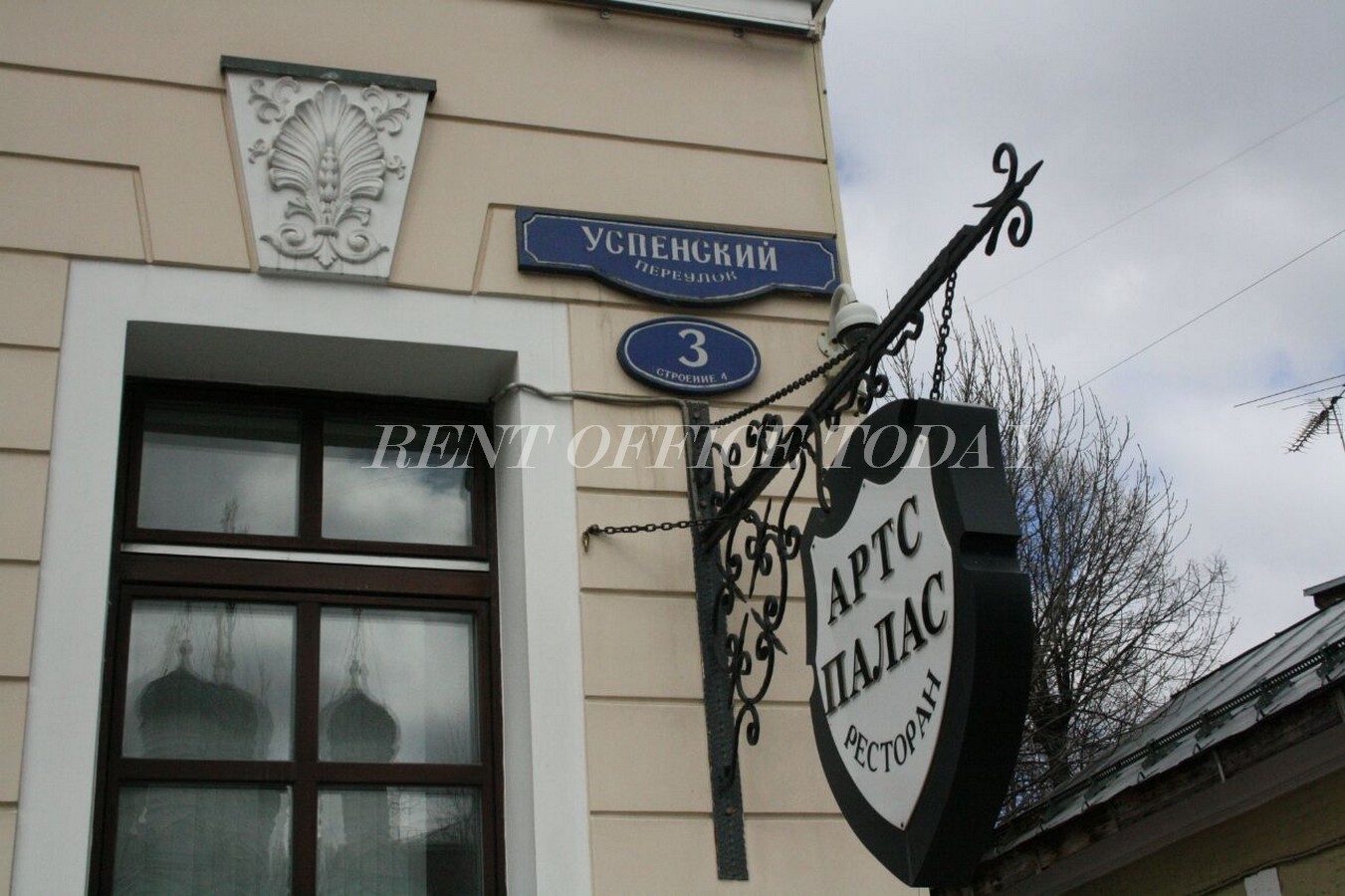 location de bureau uspenskiy 3-12
